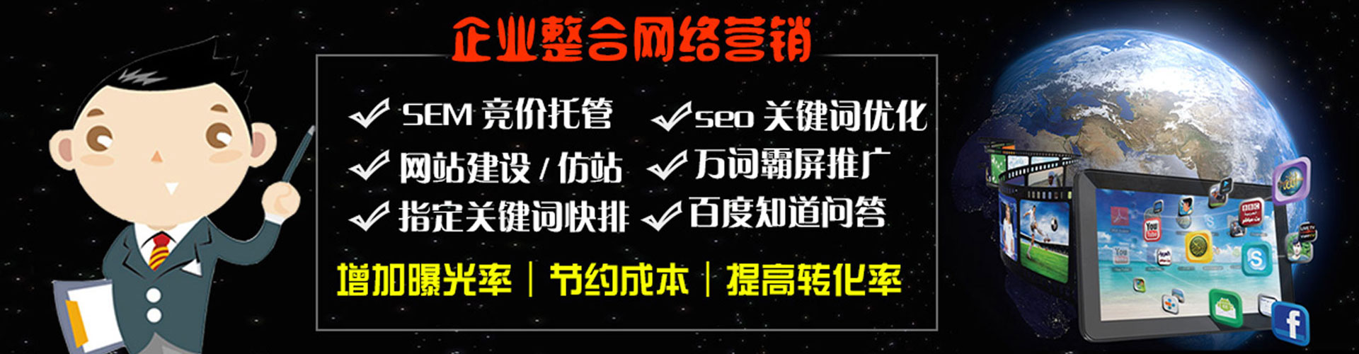 改则百度竞价代理
